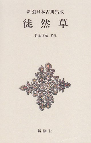 【初版】富士宗学用集（第八巻）資料類聚 初版】富士宗学用集（第八巻）資料類聚 - メルカリ